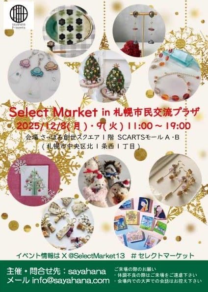 Animalis8822's tweet photo. こちらに出展させていただきます！お時間あればぜひ遊びに来て下さい！
#ハンドメイド　#イベント　#プラバン　#手描き　#ブローチ　#創世スクエア https://t.co/WHJM76puMT