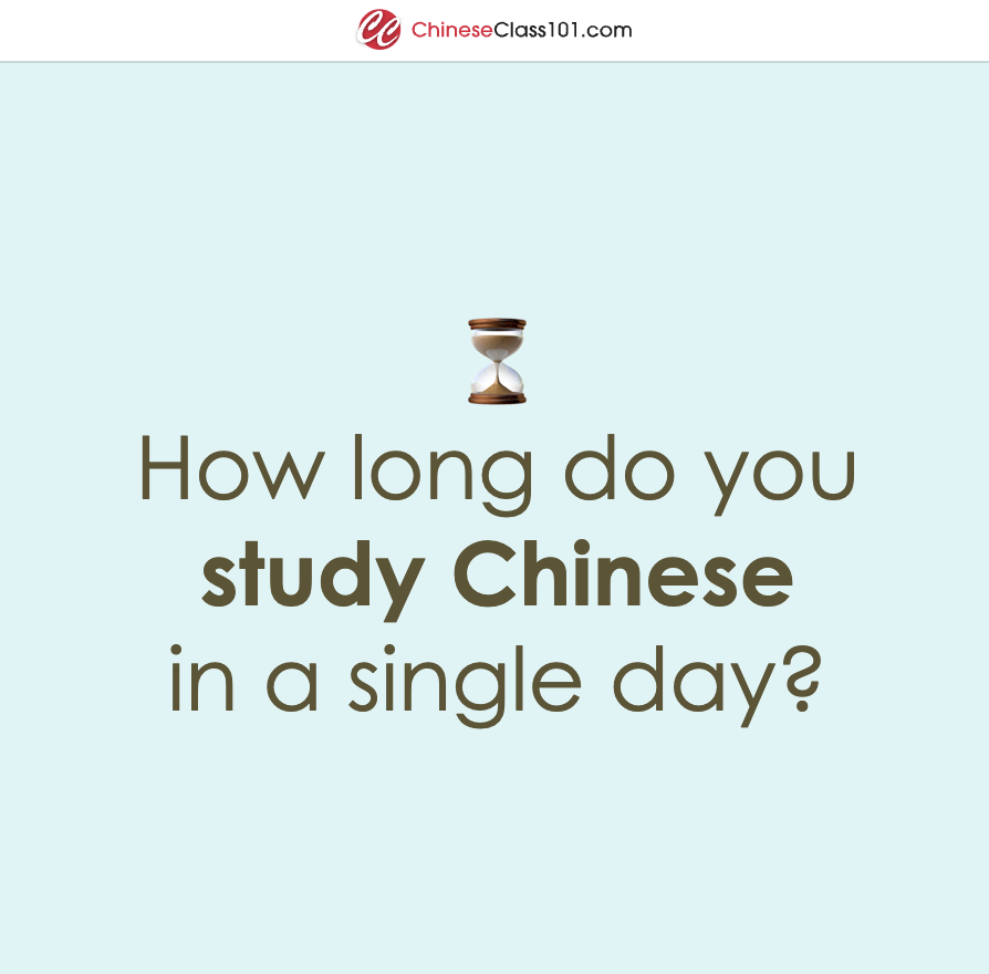 chineseclass101's tweet image. Comment your answer in Chinese! ⏳ P.S. Don't forget to grab your Free PDF to learn Chinese, here: bit.ly/3MAiyaU

#TipstolearnChinese #ChineseLessons #LearnChinese