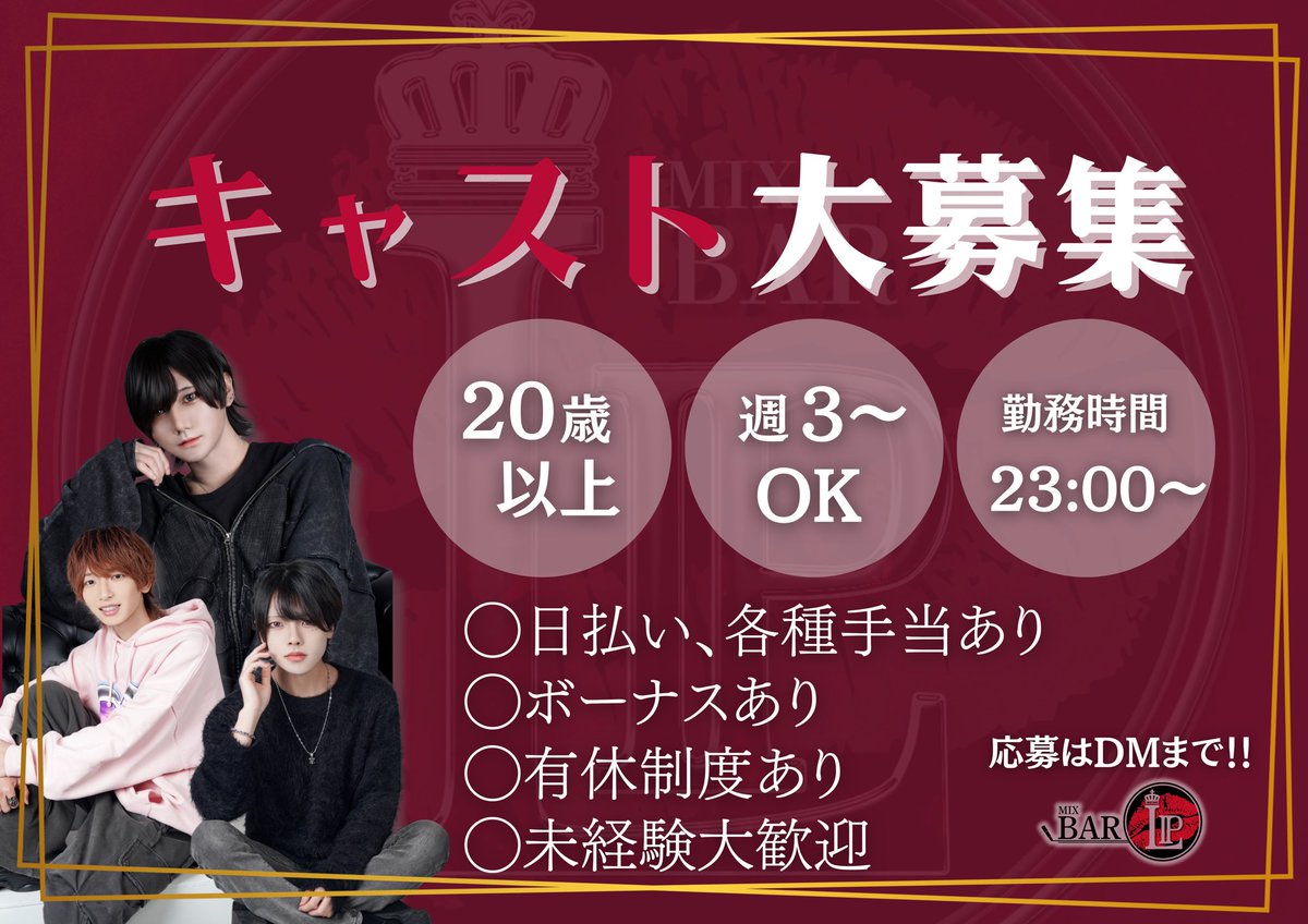 lip_minami's tweet photo. 大阪ミナミのBARで一緒にお店盛り上げてくれる方募集しています‼️
気軽にDMください‼️
 #BAR  #ミナミ  #宗右衛門町  #求人   #コンカフェ https://t.co/SM8CSzbioK