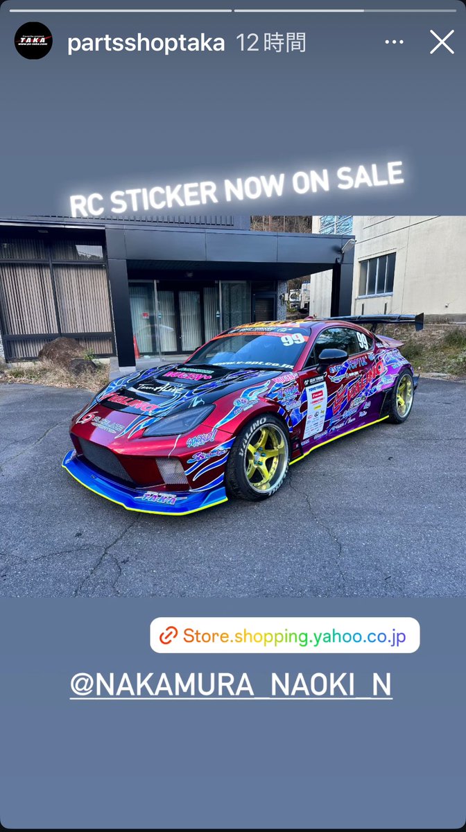 D1GP2025の中村直樹さんのGR86のラジコン用バイナルグラフィック