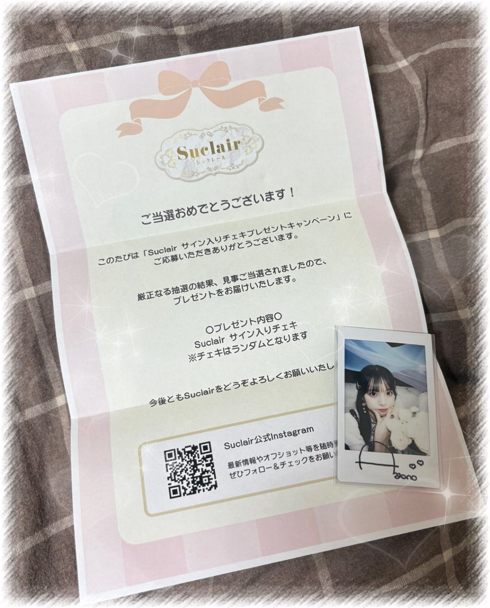 Suclairのサイン入りチェキ当たって、かわいすぎる彩乃ちゃんが我が家