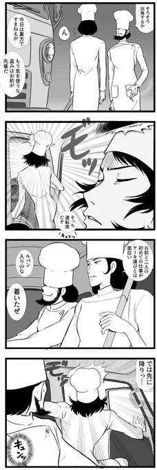 1st14話『エメラルドの秘密』ファンアートです
初めて長いコック帽をかぶった五右衛門さんのお話(本当に冒頭の一瞬にしか出ません 