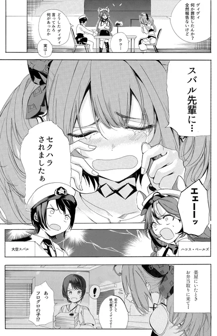 台詞調整しました👍
旧→新 