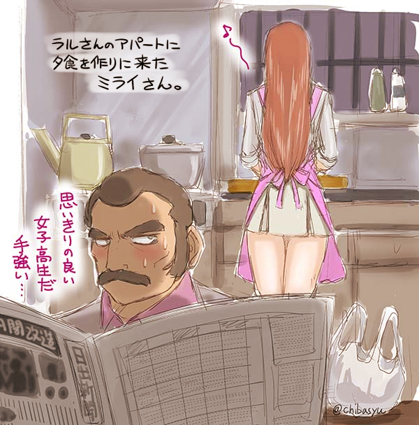 姉の日。 ミライおねえちゃんは無防備。 