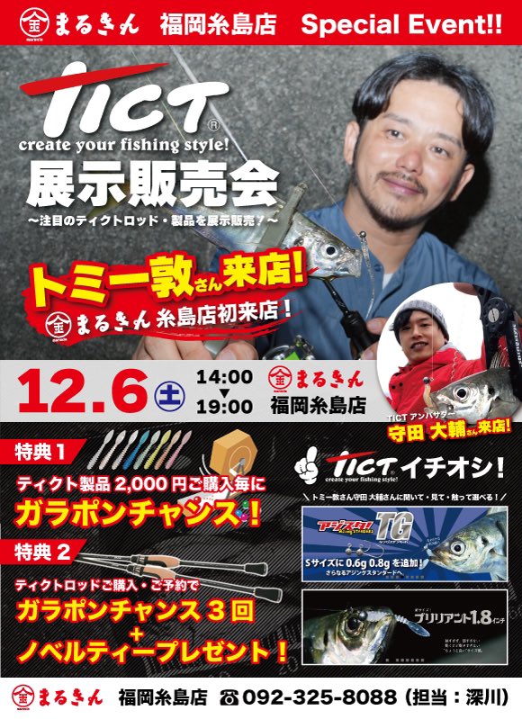 とみさん (@tomisan1201) / Posts / X