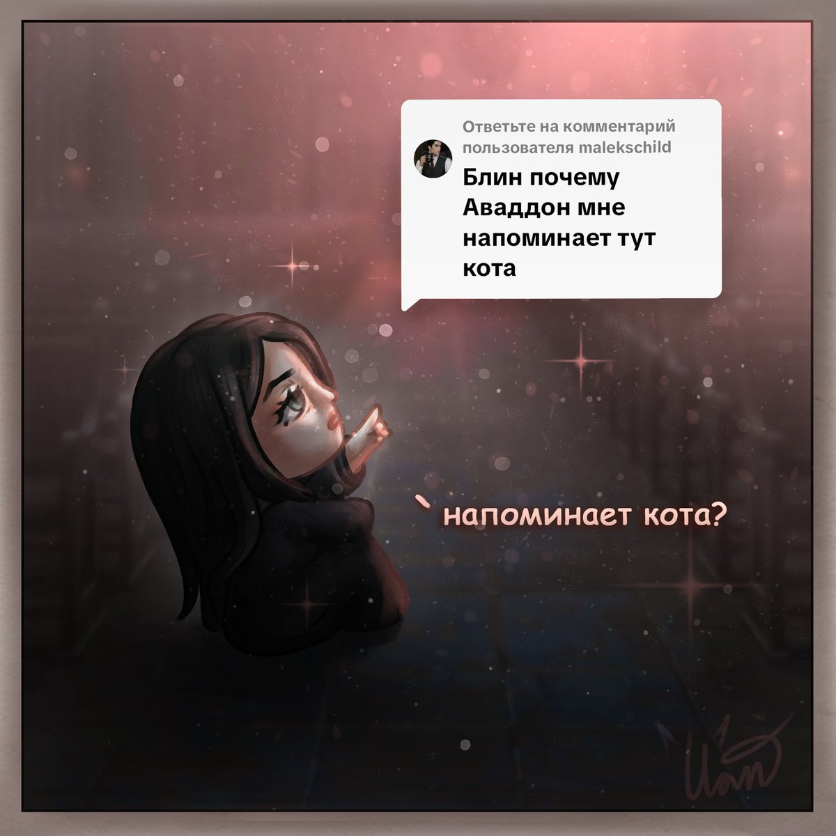 vaniilliik's tweet photo. Мини-комикс в ответ на популярный комментарий под видео в ТикТоке. 

 #разбитоесердцеАстреи #клубромантики #РСА #арт https://t.co/fh2n6xUjq9