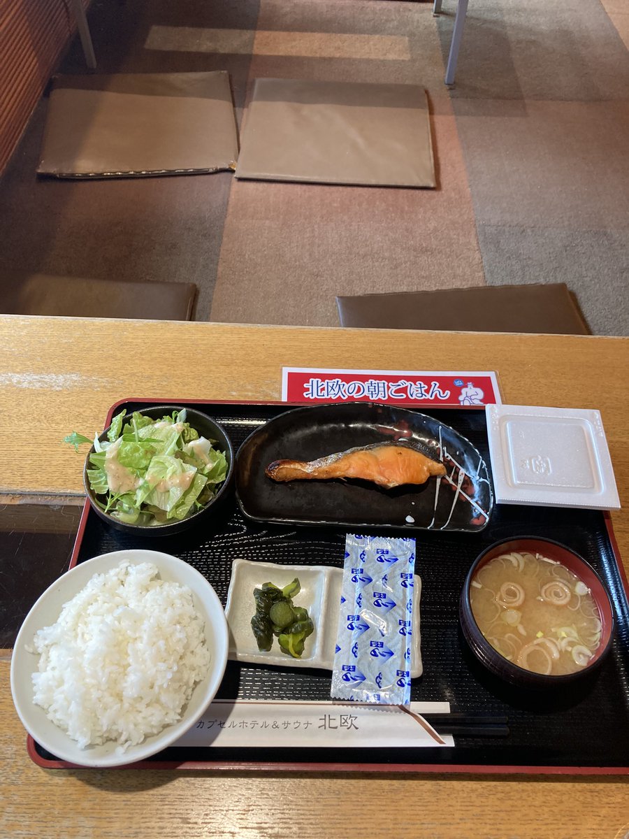 朝６時のモノレール乗って、朝サウナ。
これから、1年ぶりに実家帰ります。