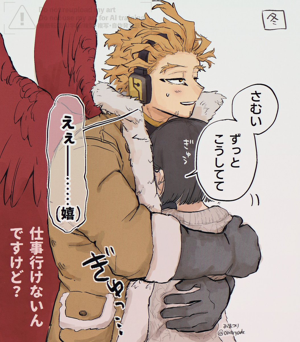 #hrakプラス 🦅 夢主姿有

ぬくぬくホ夢
カイロ代わりにされる🦅