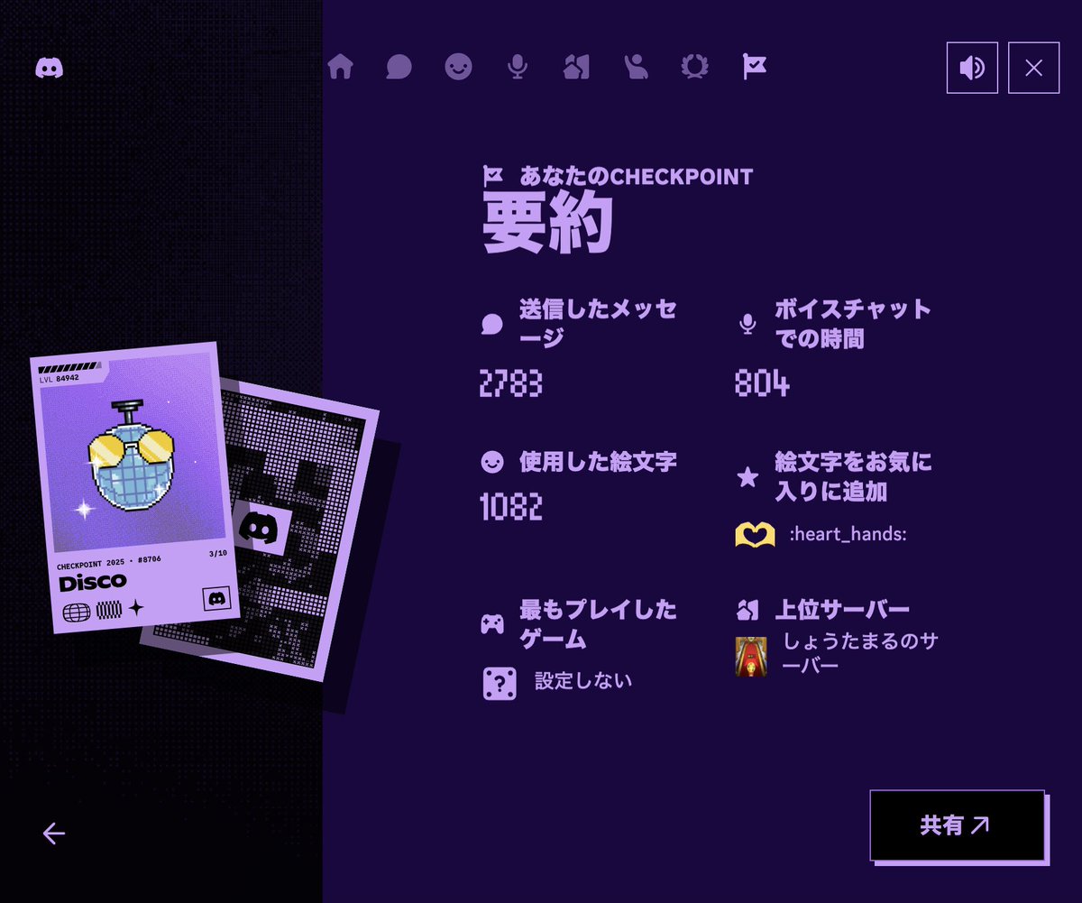 discordのCHECKPOINT、iPhoneのアプリからは、なぜかバナーが表示されず見れなくて、PCブラウザ版からできました🫶