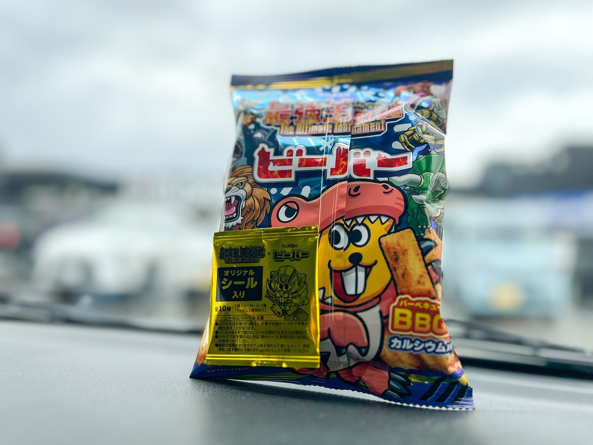 お昼休みにスーパーで発見しましたー✨ 帰ったら即！開封の儀を行い