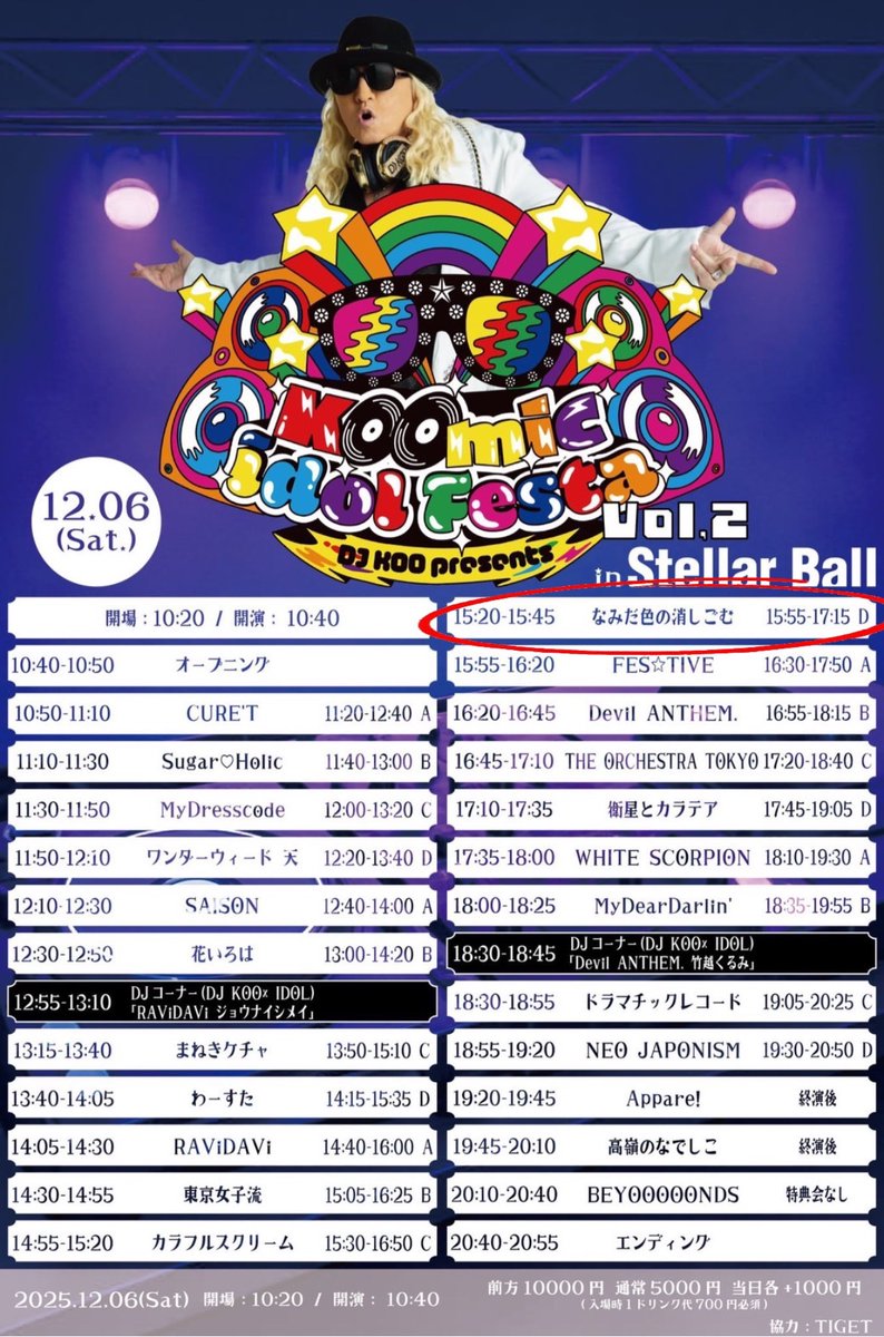 本日の特典会ですが、下記場所にて行います。 ・会場出入口すぐのDにて