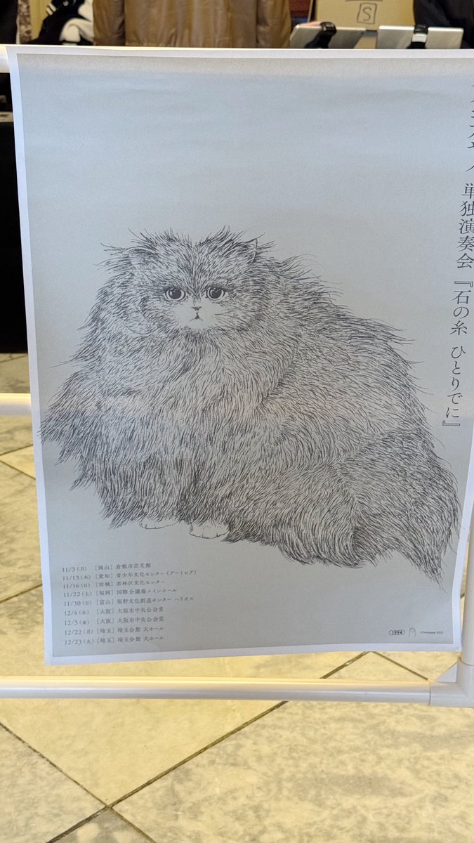 TOSURATONCO1's tweet photo. #カネコアヤノ
やっぱり弾語り最高
ホームアローンも聴けてうれしい
終演後に駆け足ではけていくのも最高 https://t.co/xo4ldC6xcD