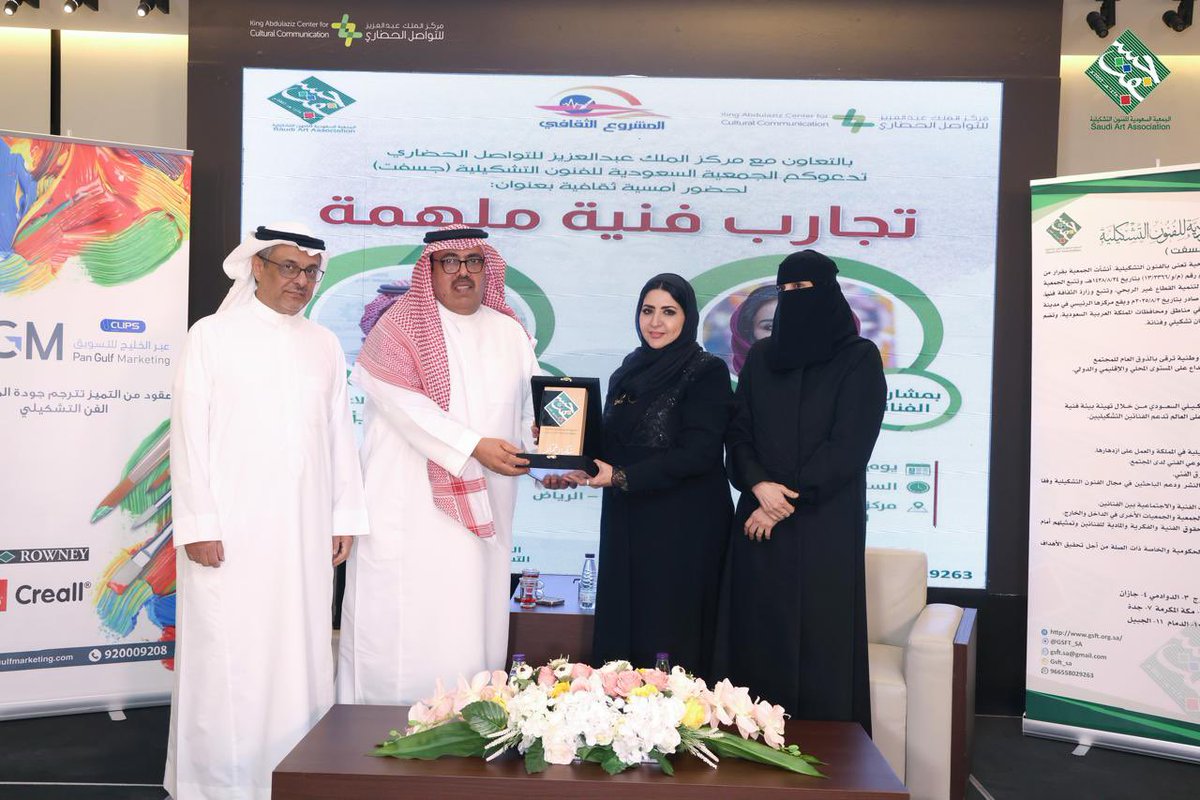 سعدت ادارة الجمعية السعودية للفنون التشكيلية بحضور سعادة الأستاذ:  عادل المقبل <a href="/adel1143/">عادل المقبل</a>  للأمسية الثقافية
وكانت فرصة جميلة لتكريم هذه الشخصية الداعمة من قبل سعادة رئيس مجلس الإدارة د. هناء الشبلي بحضور عضو مجلس الادارة أ. صالح الخليفة والمدير التنفيذي أ. منيرة الزومان تقديرًا