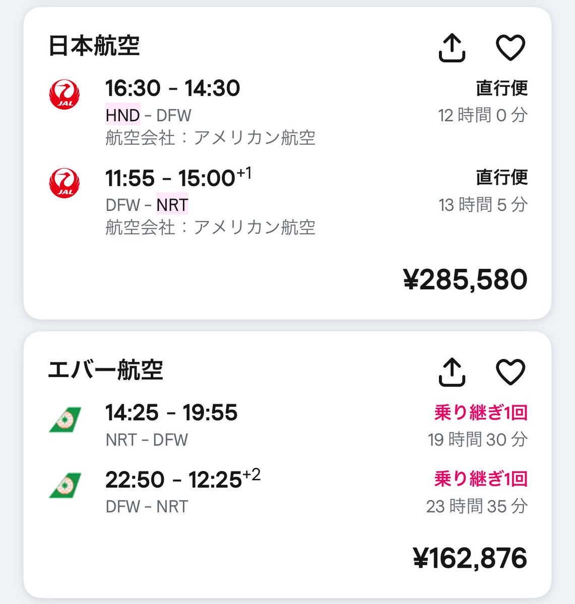 FC_Mou1's tweet photo. 📝 ワールドカップ初戦の日本代表vsオランダ代表がダラス開催だとしたら.....

✈️ JAL往復28万円
✈️ エバー航空往復 16万円 https://t.co/Ige2hlhUfh