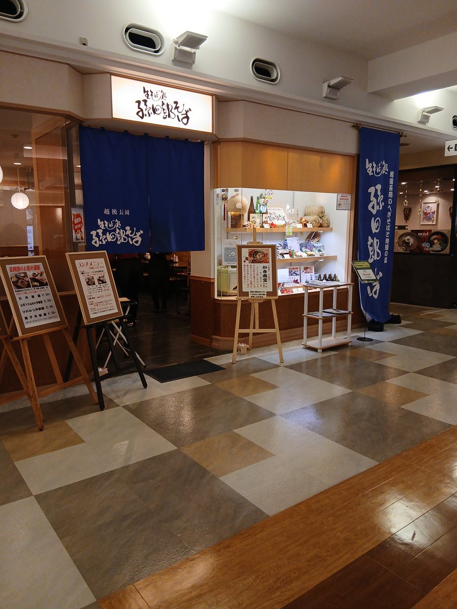 ms0301's tweet photo. 新潟県の名物へぎそばが食べれるお店
孫四郎そば アトレ川越店

ランチメニューのネギトロ山かけ御膳、ひれかつ丼御膳😊
ミニ丼、小ざるそば、お新香、小鉢、和スイーツ付1380円

川越でへぎそばが食べれるお店あるなんて知らなかった😆
美味しかった😃
また食べたい
#孫四郎そば
#へぎそば
#ランチ https://t.co/SWGAUGNXkW