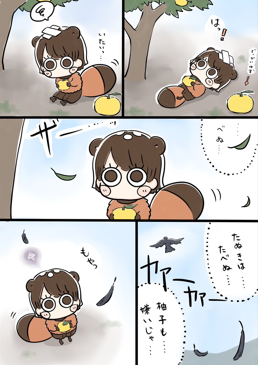 まとめて再掲】終始ゆずを持ったたぬきちがただただもやっとする回