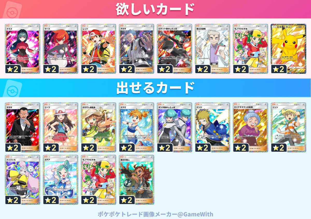 DK@ポケポケトレード tweet media