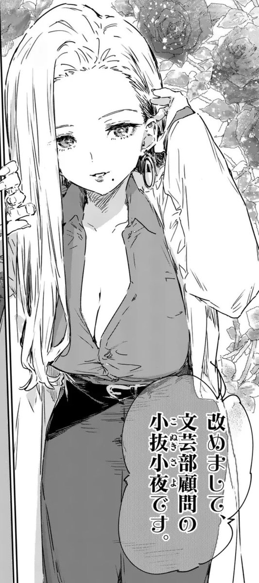 最新話アップされました。
ツワブキ高校保健医、小抜小夜。

#負けヒロインが多すぎる！
#マンガワン #マケイン
manga-one.com/title/1993?r=4…