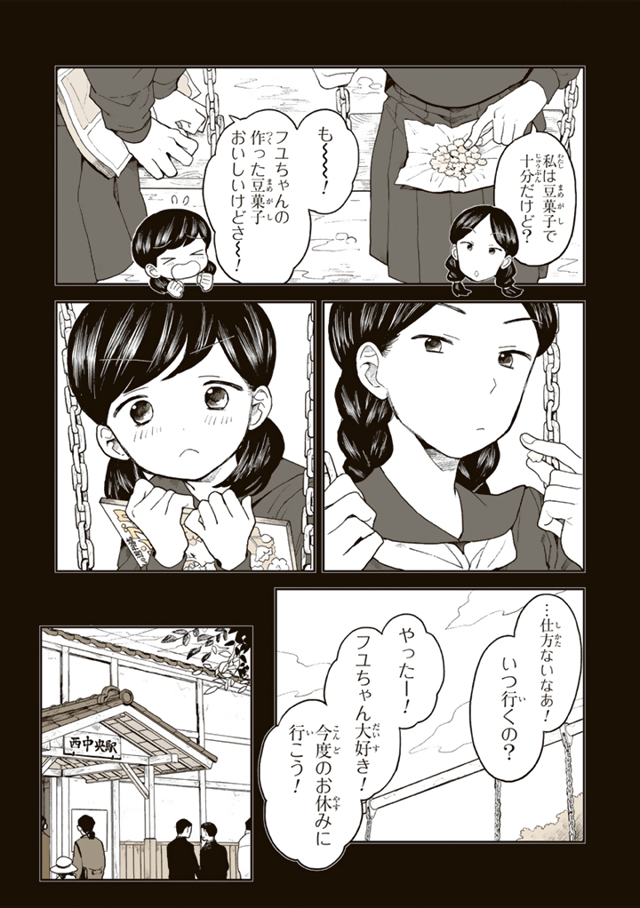 ふたりのパーラー 2/5 
