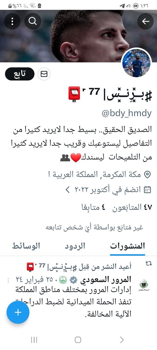 هذا الحساب مابعرفة مجرد تشابة في الاسماء..تحياتي