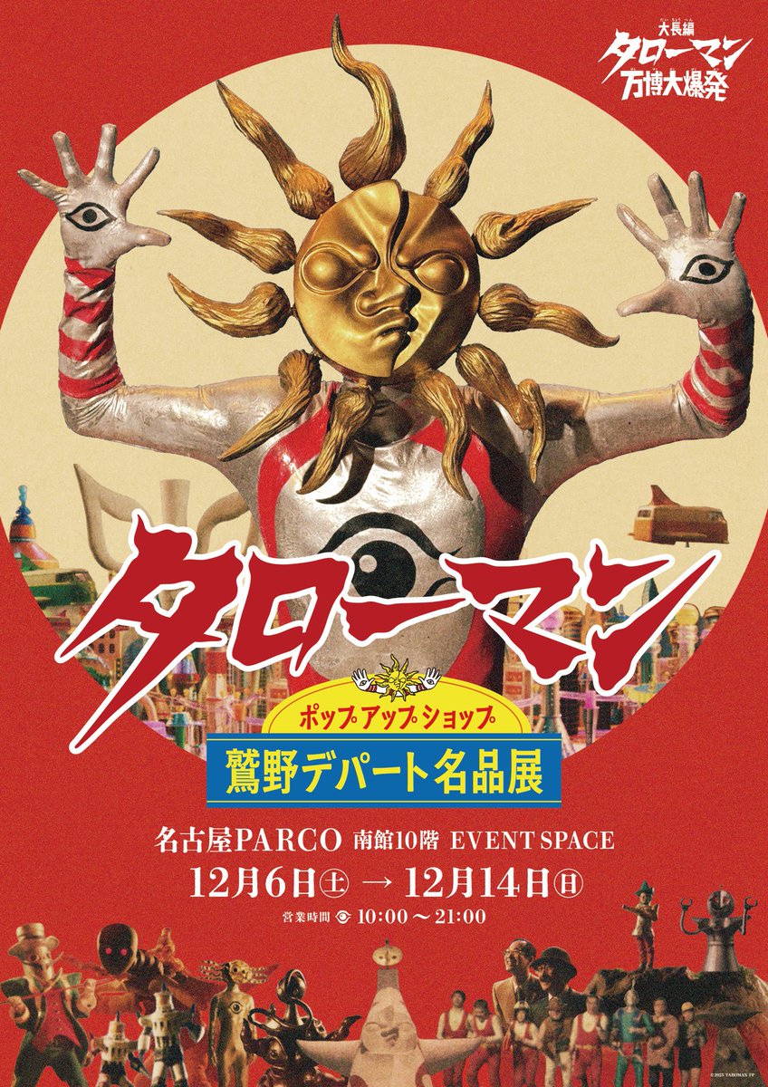 株式会社Juice (@Juice_inc_) / Posts / X