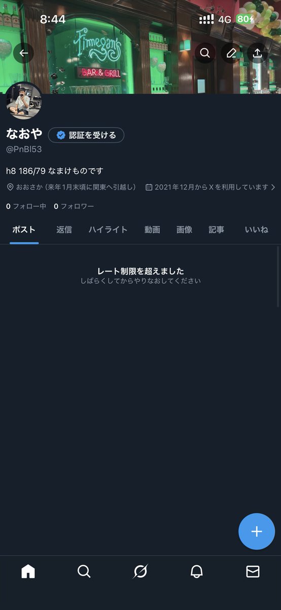 なおや tweet media