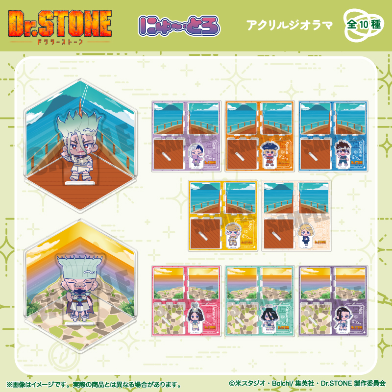 ドクターストーン グッズ情報【Dr.STONE】 (@emc2_goods) / Posts / X