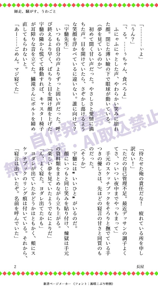 O1Nagaya3's tweet photo. RP数の集計が宇煉オンリー開催に繋がります！RPのご協力お願いします🙇
まだまだ宇煉で楽しい時間を過ごしたいです♡
#輝石の焔 
#ひらいて赤ブー 
👹滅の🔪　宇💎天💎×煉🔥杏🔥郎
↓
キ学💎→←🔥でSS書けました！ https://t.co/YE6hVd69CL