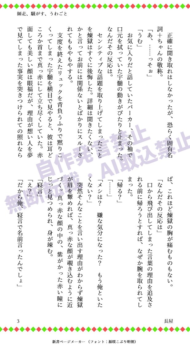 O1Nagaya3's tweet photo. RP数の集計が宇煉オンリー開催に繋がります！RPのご協力お願いします🙇
まだまだ宇煉で楽しい時間を過ごしたいです♡
#輝石の焔 
#ひらいて赤ブー 
👹滅の🔪　宇💎天💎×煉🔥杏🔥郎
↓
キ学💎→←🔥でSS書けました！ https://t.co/YE6hVd69CL