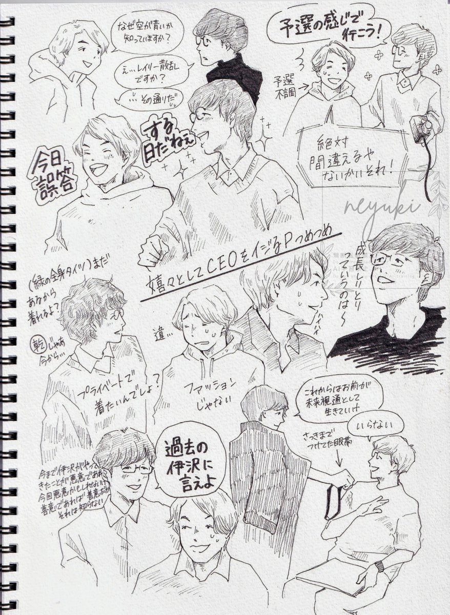 とても楽しそうで良い✨
 #9Kえふえー