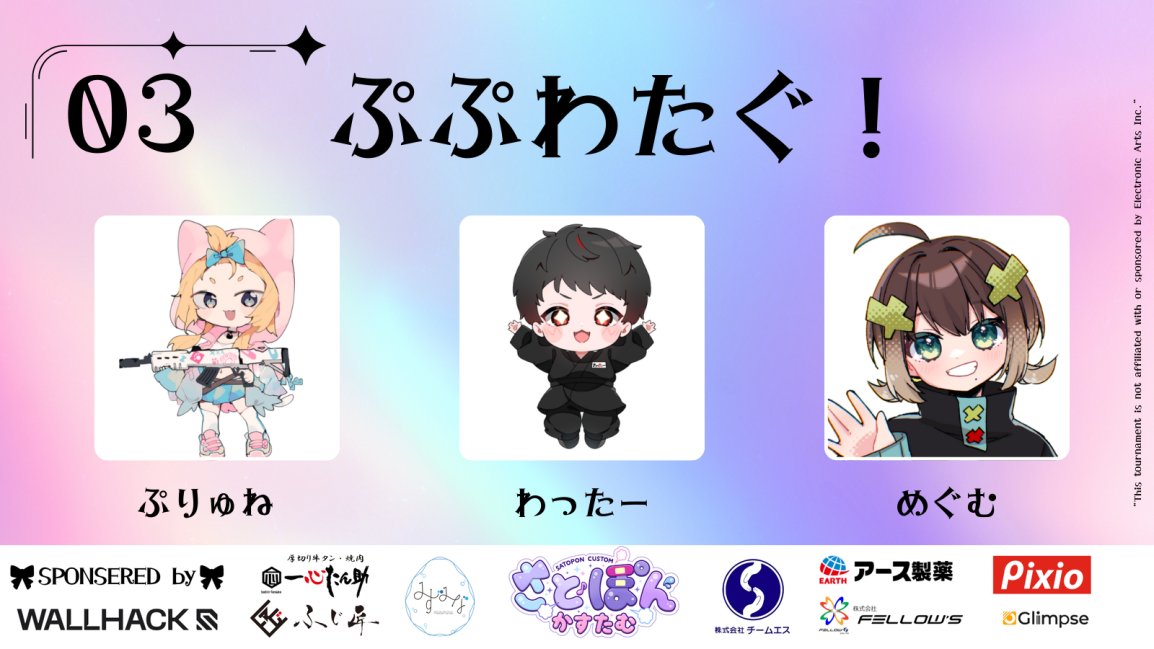 本日 #さとぽんかすたむ に ぷっちゃん(#Prune___ ) わったーさん