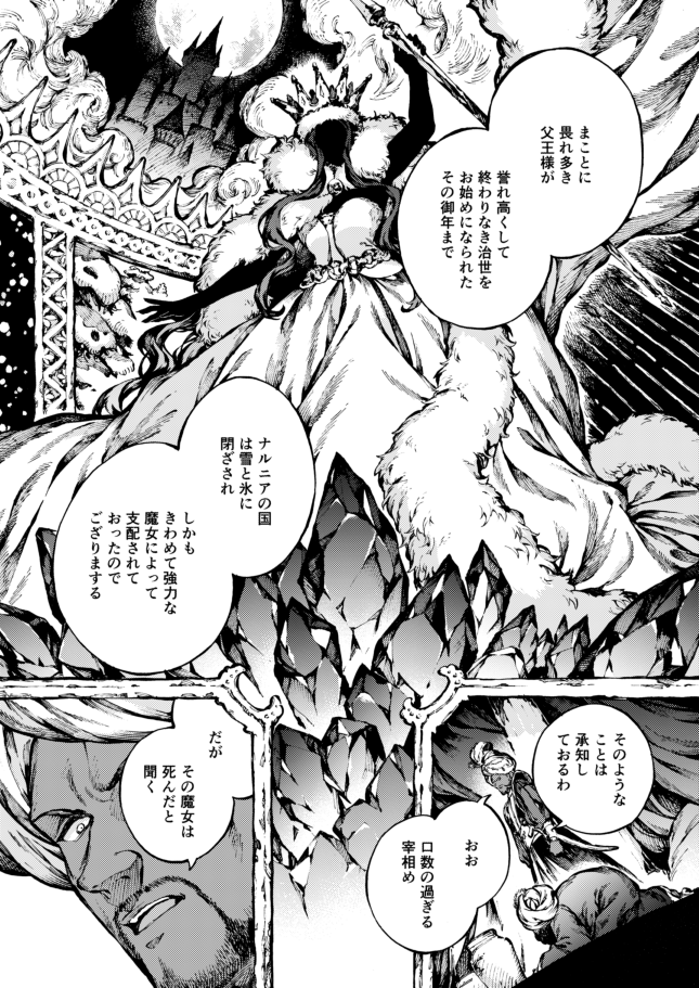 『ナルニア国物語 馬と少年』
第15話 ティズロックの宮殿で(前編)が更新されております🕌✨
ぜひぜひよろしくお願いします～!

#ナルニア国物語

https://t.co/D5tqBAOZ49 