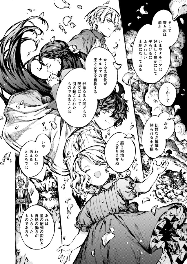 『ナルニア国物語 馬と少年』
第15話 ティズロックの宮殿で(前編)が更新されております🕌✨
ぜひぜひよろしくお願いします～!

#ナルニア国物語

https://t.co/D5tqBAOZ49 