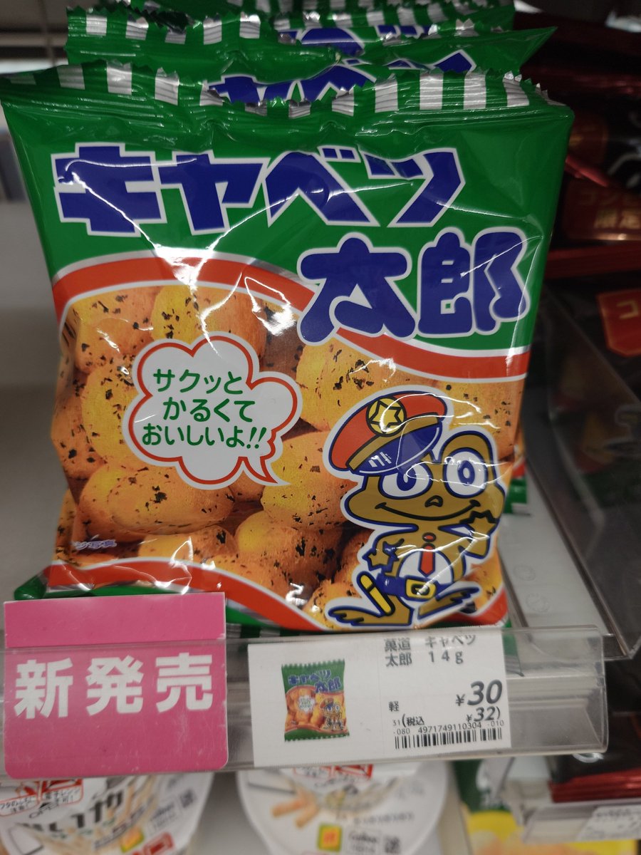 キャベツ太郎 1月1日販売予定大きいサイズ企業コラボTシャツ[キャベツ太郎] メンズ