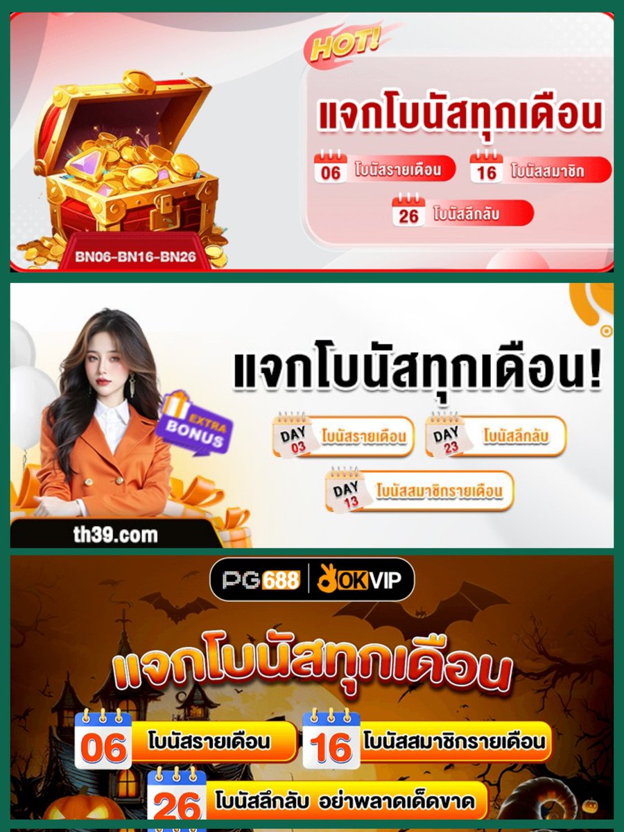 rti48835's tweet image. โบนัสลึกลับทุกวันที่ 6, 16, 26 ของทุกเดือน

#TH39 สมาชิกใหม่ฟรี 39.8฿.
🎰:th3913.vip/?r=kto4516

#PG688
🎰:pg68822.xyz/?r=rfp7491

#MB66
🎰:mb668888.com/?r=ptc6818

#TH37
🎰:th37.win/?r=ciy0907

#แจกเครดิตฟรีสล็อต #สล็อตทุนฟรี