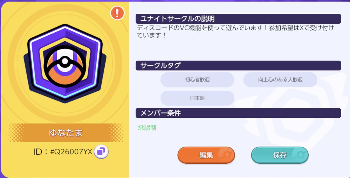 タメェゴォ tweet media