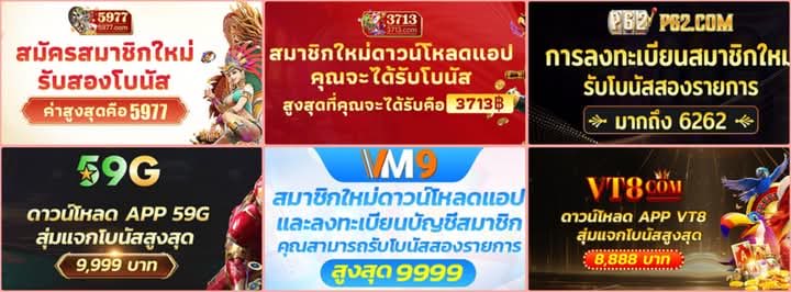 rti48835's tweet image. เครดิตฟรี25-9,999 บ.
สมัคร &amp;gt; ผูกบัญชี &amp;gt;ดาวโหลด
เข้าสู่ระบบ &amp;gt;กดรับศูนย์รางวัล

5977▶️tinyurl.com/4dsecbba

3713▶️3713app1.com/?r=pcb5061

59G▶️tinyurl.com/3hsn4r9b

VT8▶️tinyurl.com/4zsykfec

VM9▶️tinyurl.com/326zwbd6

ใส่ข้อมูลศูนย์ครบ ออกจากระบบ-เข้าใหม่