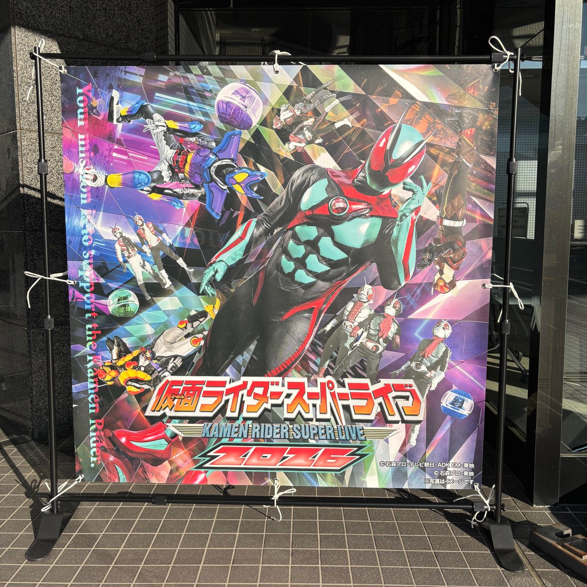 仮面ライダースーパーライブ2026」は、 本日の府中公演よりスタートし