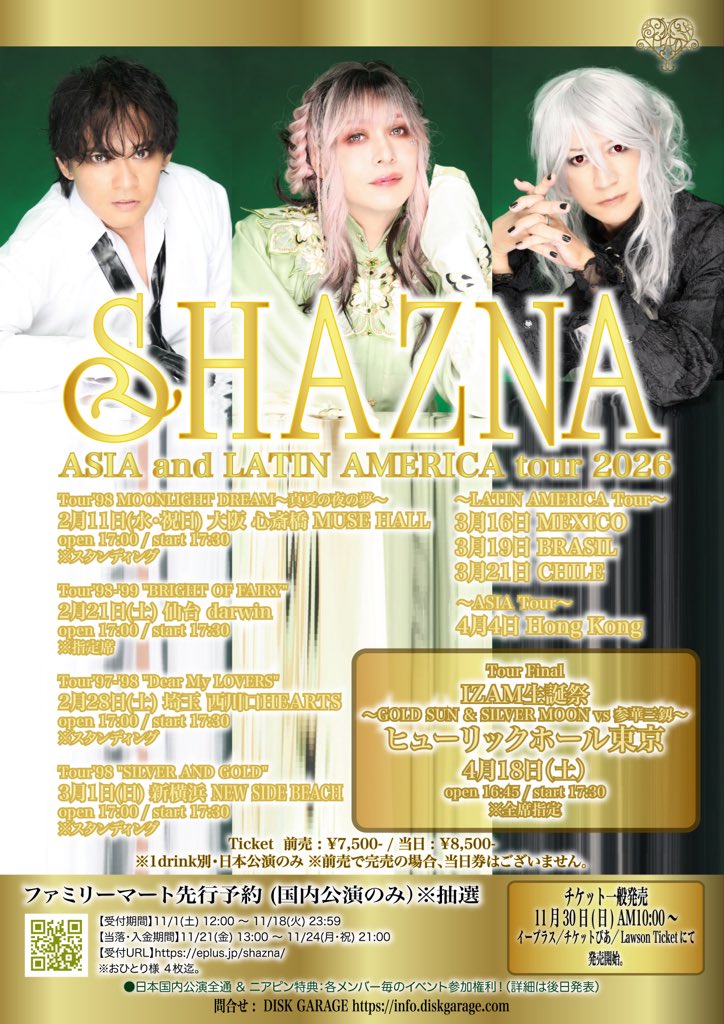 マジェスティックイザベル Majestic Isabelle フライヤー チラシ