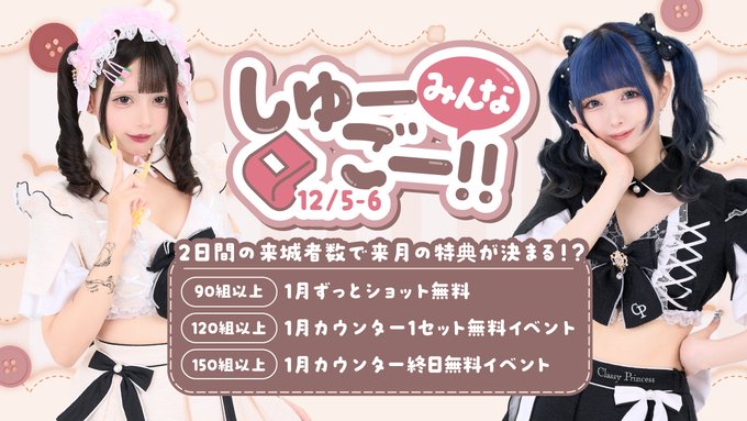 Classy Princessのツイート