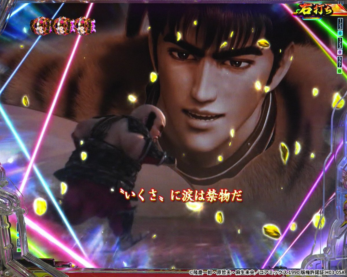 パチンコ/パチスロ 花の慶次【公式】 (@keiji_machine) / Posts / X