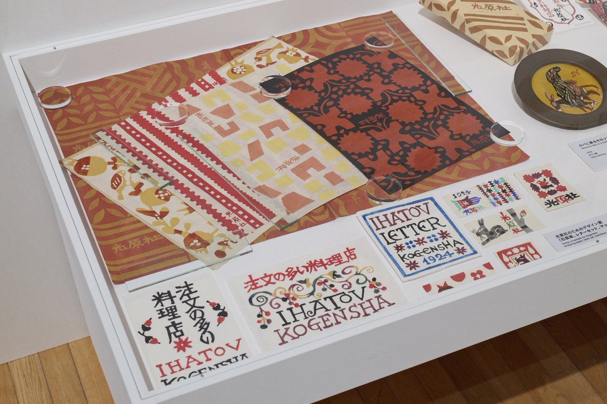 \週末にいきたい展示💨/
【最終巡回】101歳の生涯を凝縮！ 染色家・柚木沙弥郎の大規模展で見る、創作の全貌。型染から絵本まで

見どころ：pen-online.jp/article/020145…

📅開催中〜2025年12月21日(日)
📍東京オペラシティ アートギャラリー
🪙観覧料：一般 ￥1,600