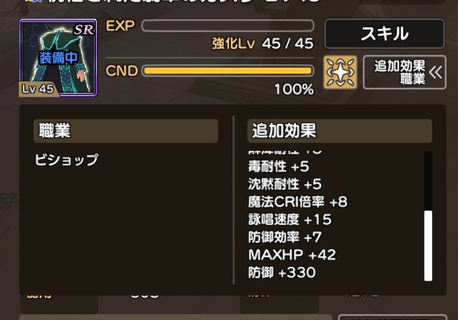 DM来たので、一旦消したのですが、再投稿です。笑
ビショ上着売ります！
詠唱15
魔クリ倍8
ガード15
レベル45
結構打ち直しして、良い感じに厳選した装備です！
1500ドルでどうでしょうか？そんなに下げれませんが、交渉もありです。DM待ってます。

#元素騎士 
#gensokishi