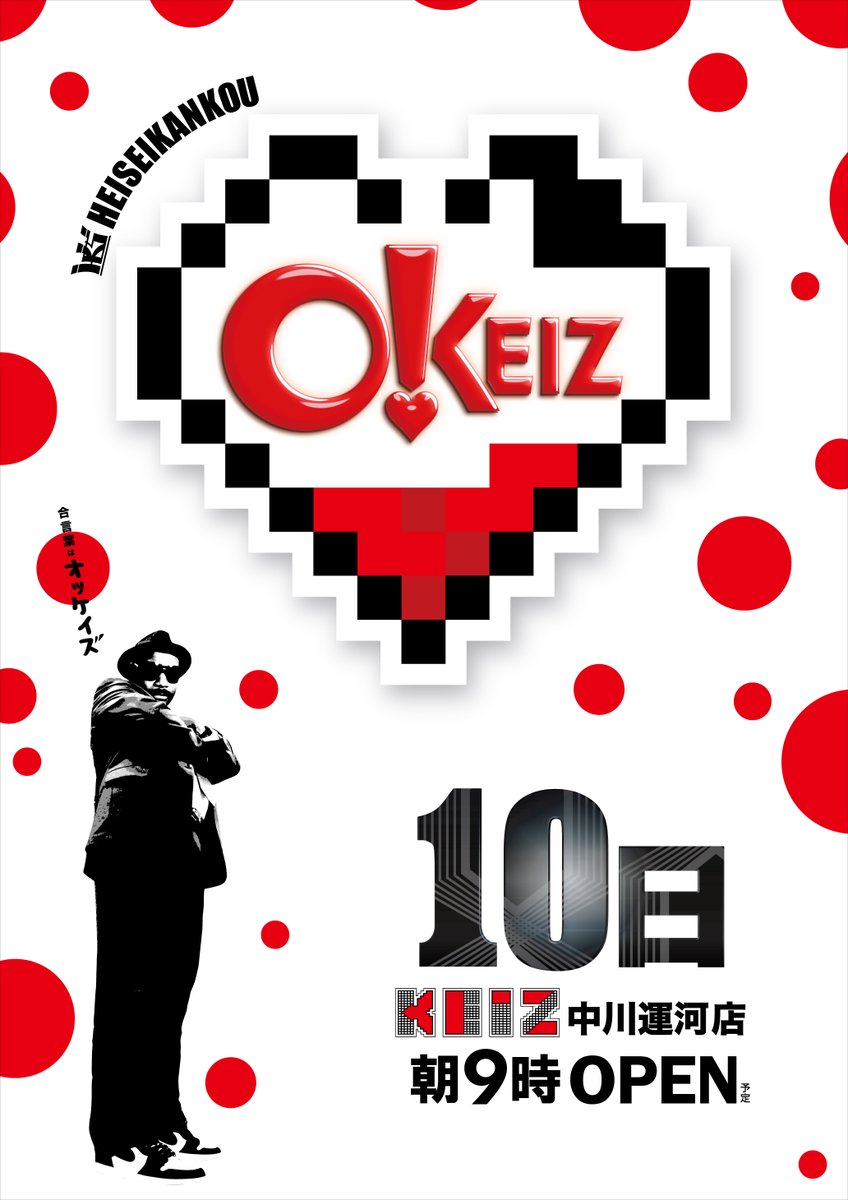 こんばんわ✨ 本日のご来店誠にありがとうございます👍 #KEIZ中川運河