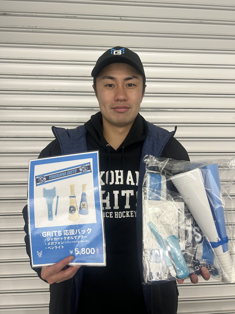 本日よりGRITS応援パックの
発売をおこないます🐬📣📣🔥
◆ジャガードタオル
◆ペンライト
◆メガフォン　
通常6,300円⇨5,800円の
お得なセットです！！！
ぜひお買い求めください✨✨✨