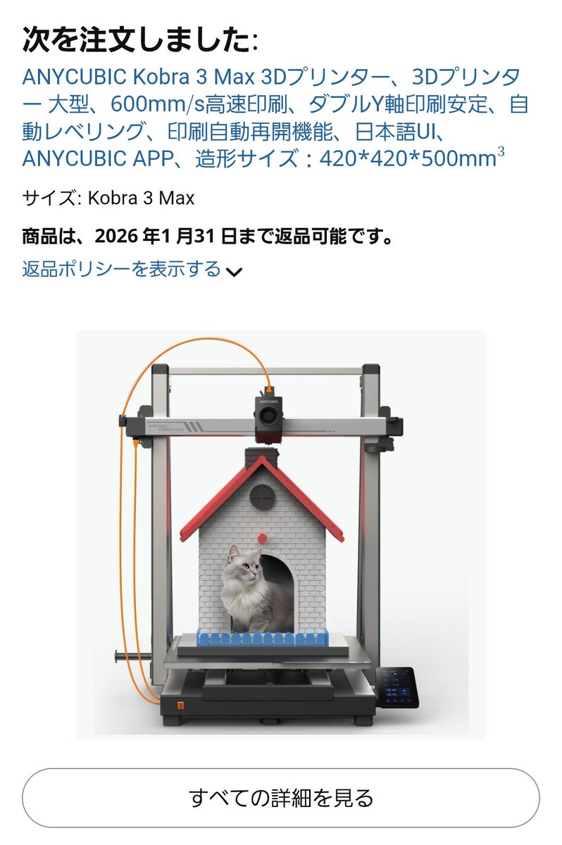 ひょぇーーーーー！！！！
¥60K