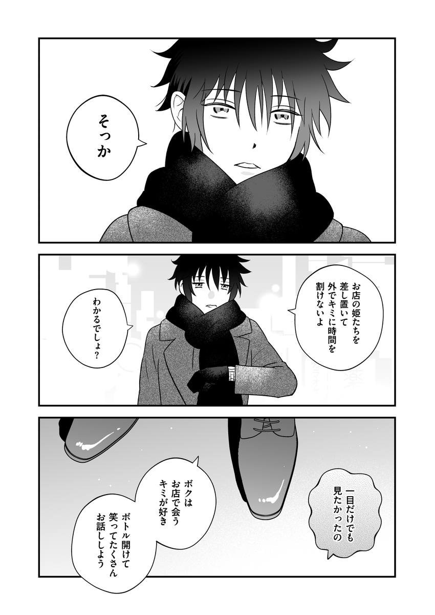 会いたかったら 