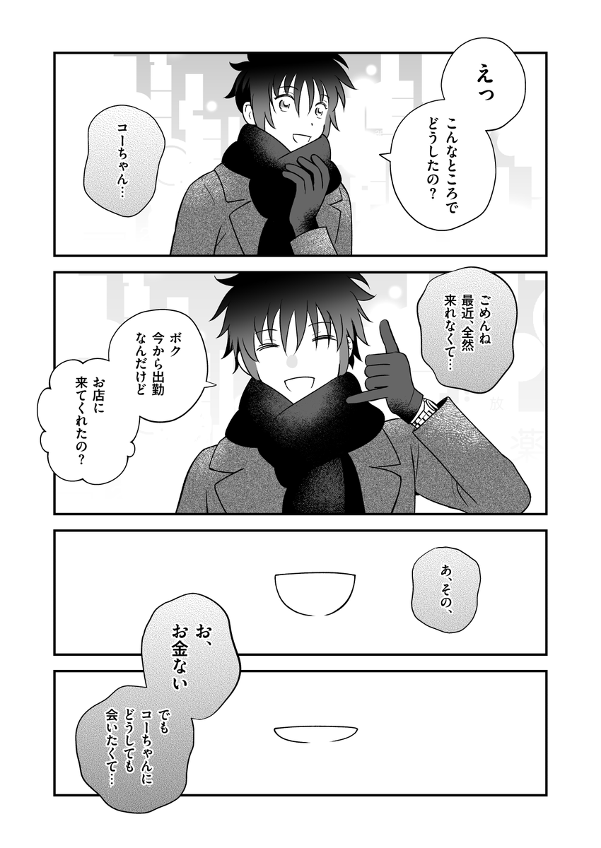 会いたかったら 