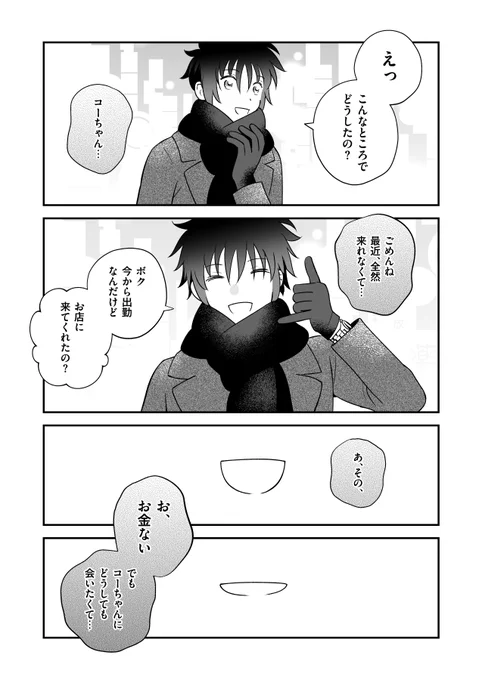 会いたかったら 
