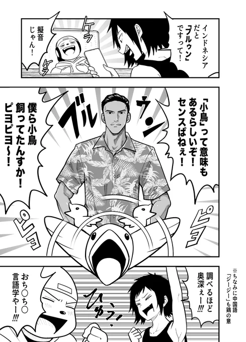 漫画家とアシスタントの健全な作業通話 3 